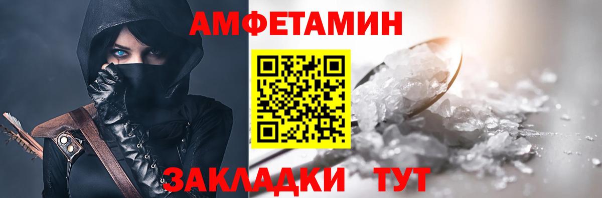Amphetamine  Amphetamine 97%  Вход с VPN  Фрязино 