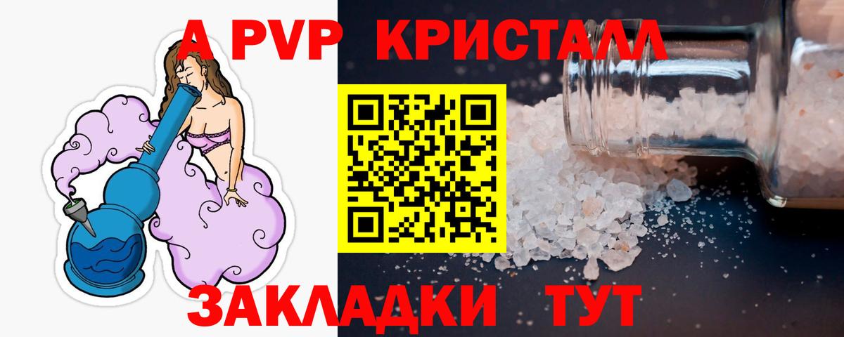 Alpha-PVP  Вход с VPN  А ПВП VHQ  Фрязино  Alfa_PVP СК КРИС  Alpha PVP Соль 