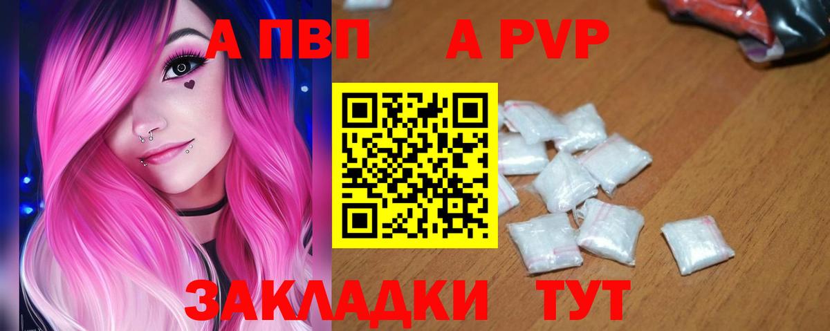 Alpha-PVP СК Фрязино