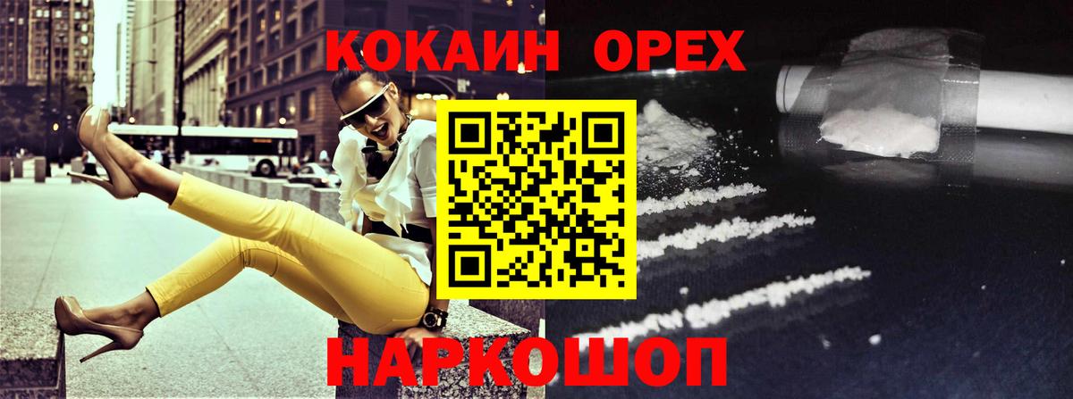 КОКАИН Колумбийский Фрязино