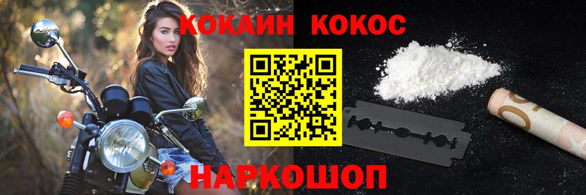 КОКАИН FishScale  КОКАИН Fish Scale  Вход с VPN  Фрязино 