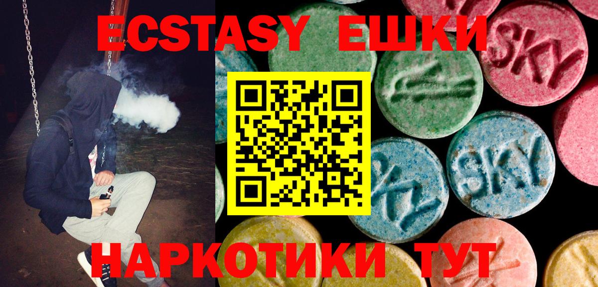 Ecstasy  Вход с VPN  Фрязино  Ecstasy 99% 