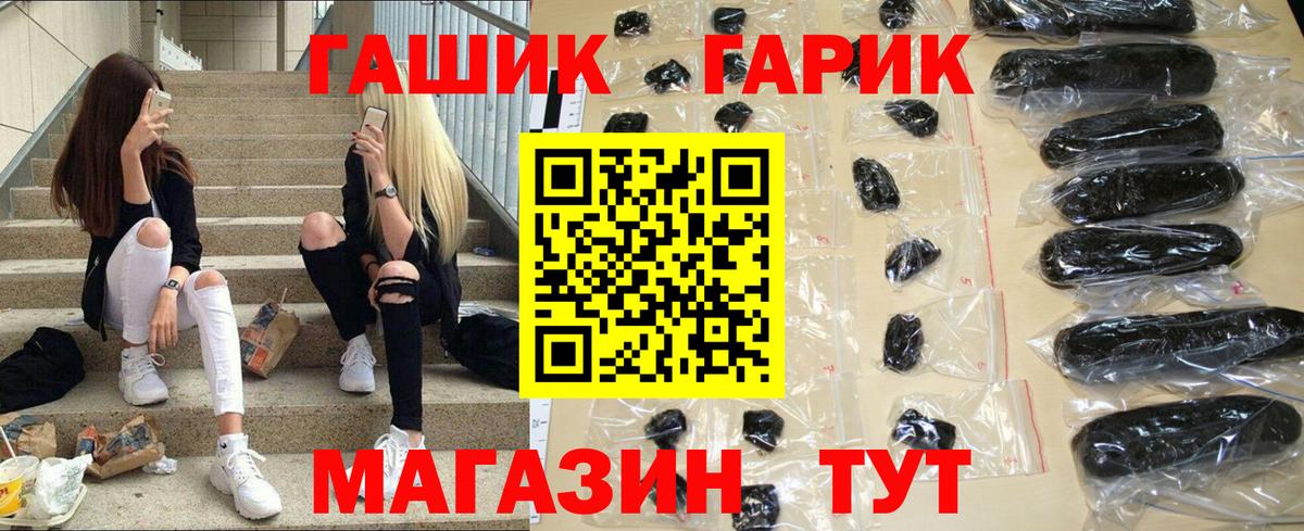 купить закладку  ГАШИШ индика сатива  Вход с VPN  Фрязино  ГАШИШ индика сатива  ГАШИШ 