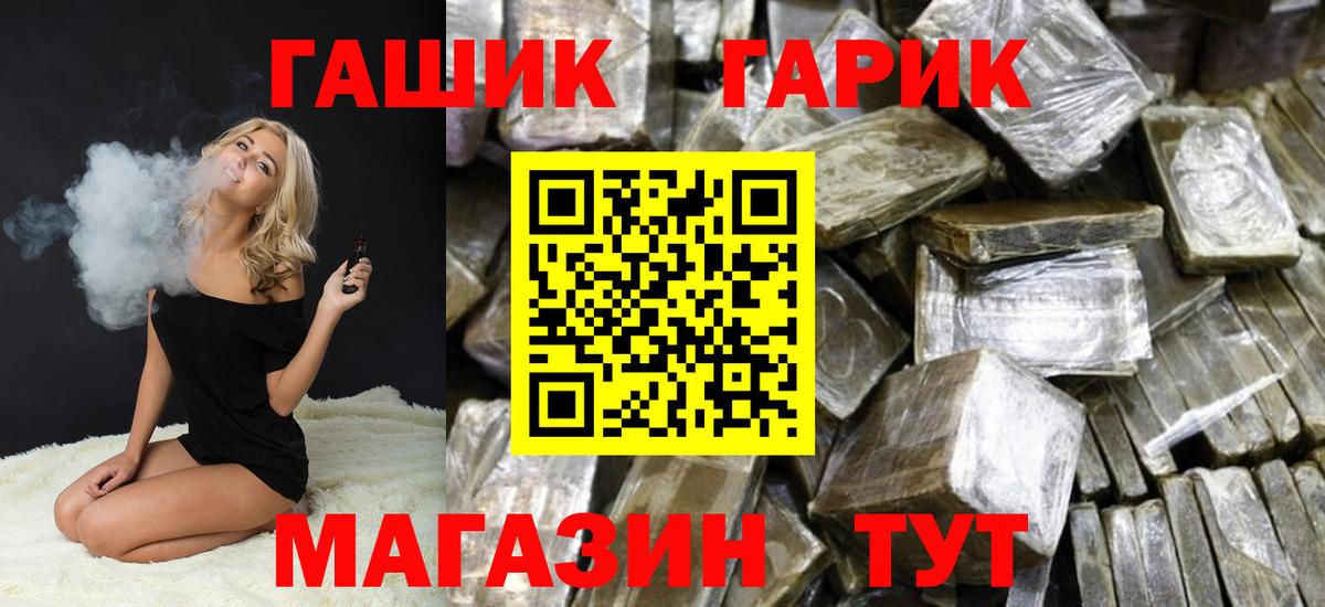 ГАШИШ hashish Фрязино