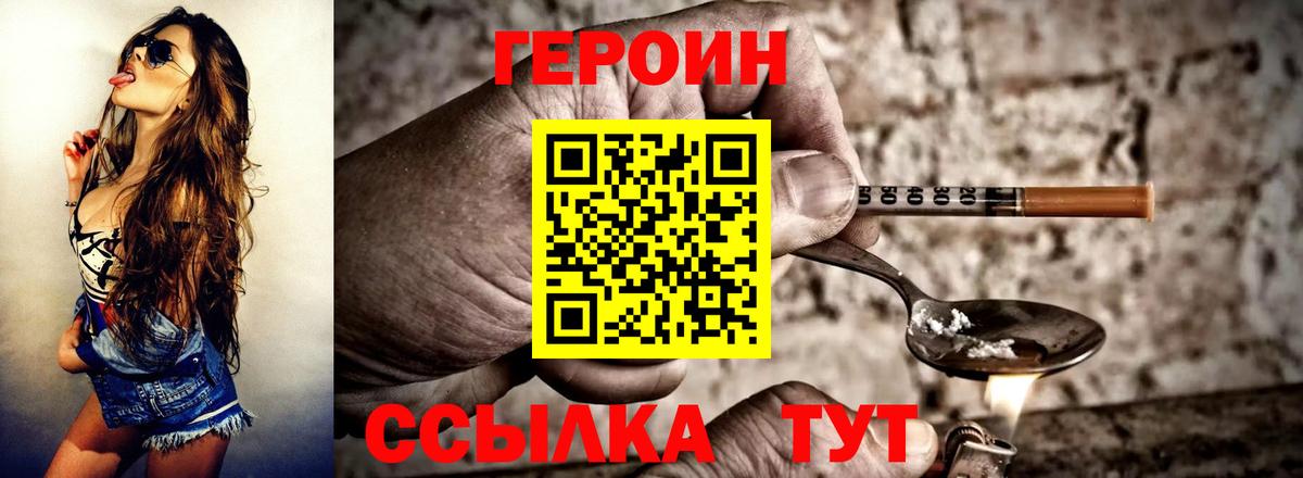 Фрязино  Героин Афган  Вход с VPN 
