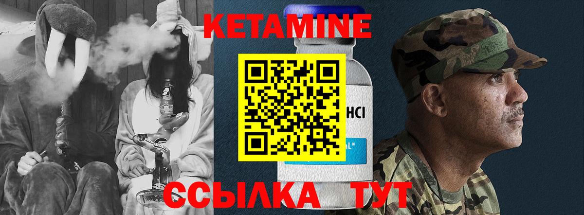 КЕТАМИН ketamine Фрязино