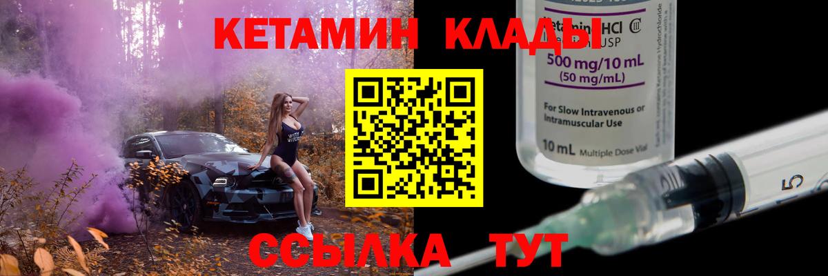 Фрязино  Кетамин ketamine  КЕТАМИН ketamine  Вход с VPN 