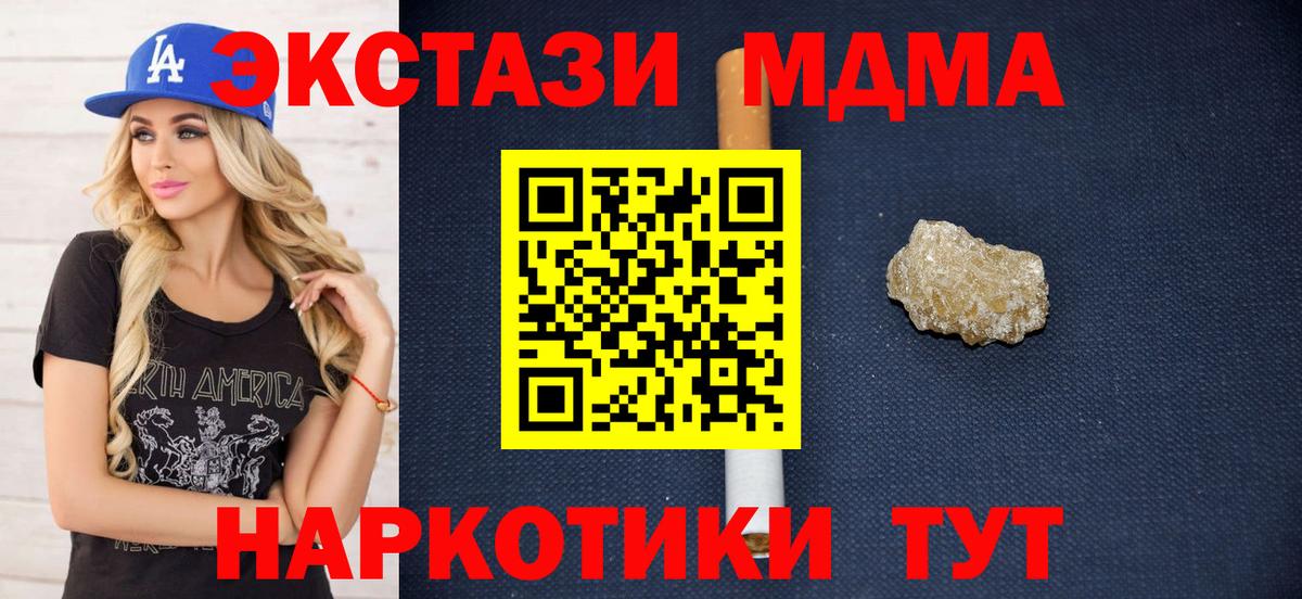 MDMA  МДМА VHQ  Вход с VPN  Фрязино  МДМА кристаллы 
