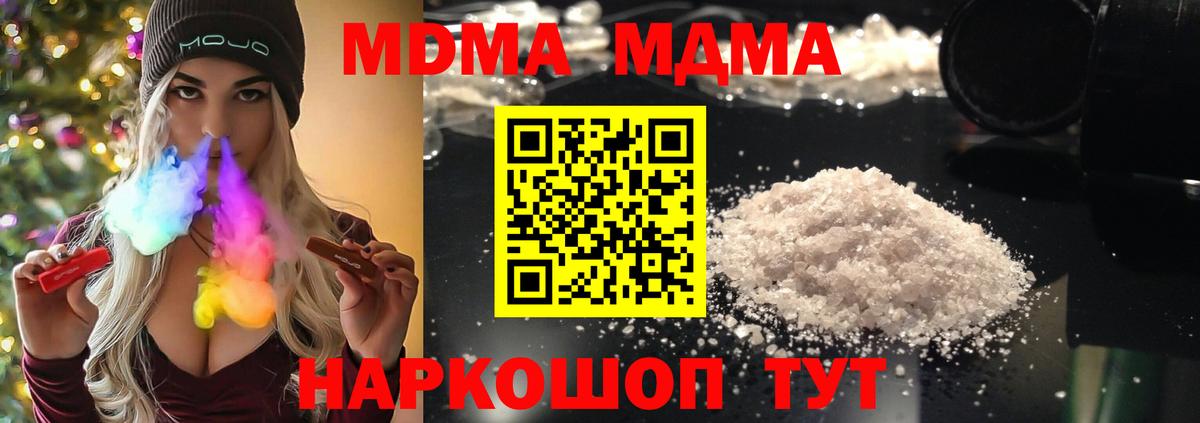 МДМА кристаллы Фрязино
