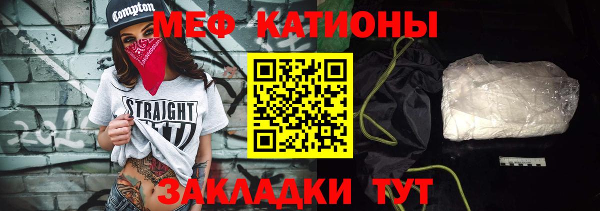 МЯУ-МЯУ мука  Меф  МЕФ  Фрязино  Вход с VPN  наркота  Мефедрон mephedrone 