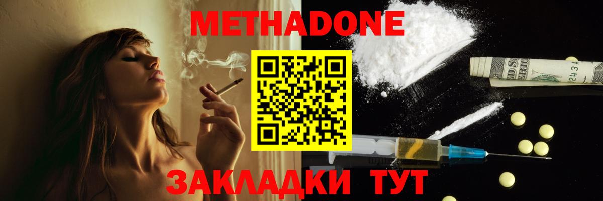 дарк нет клад  Метадон methadone  Метадон кристалл  Вход с VPN  Фрязино 