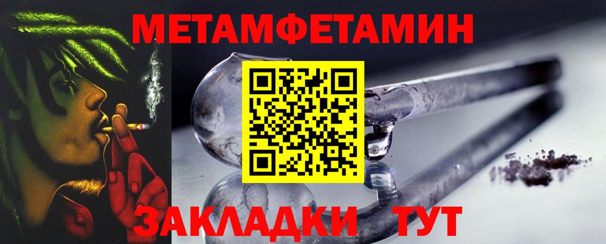 Метамфетамин кристалл  Вход с VPN  Фрязино 