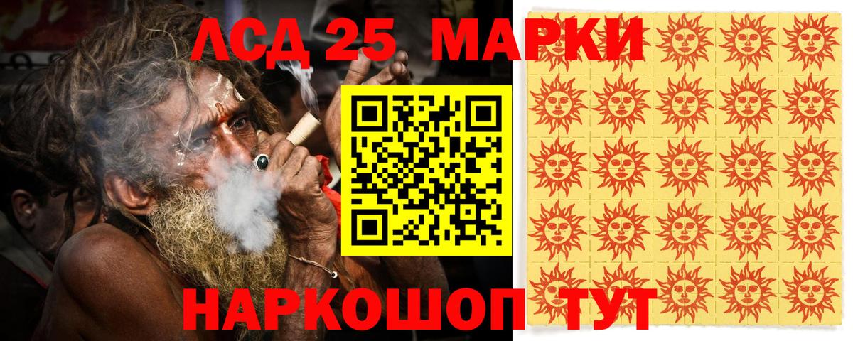 Наркотические марки 1500мкг Фрязино