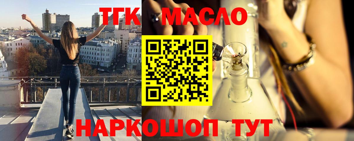 Дистиллят ТГК THC oil Фрязино